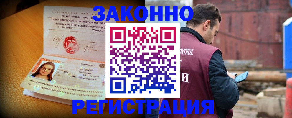 прописка для школы в Поронайске