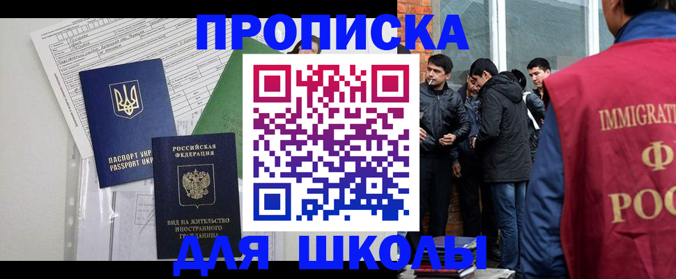 прописка штамп в Поронайске