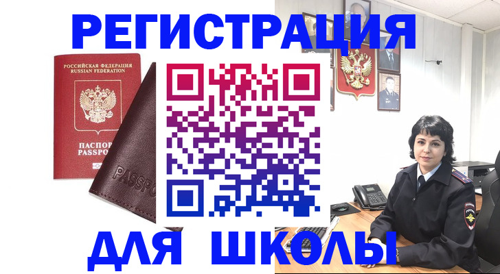 где прописаться в Поронайске