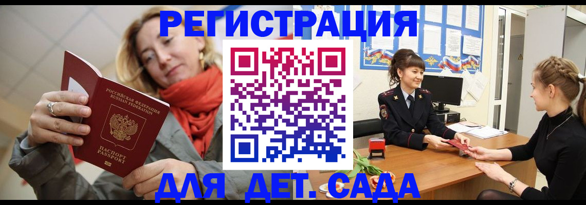 временная регистрация в квартире в Поронайске